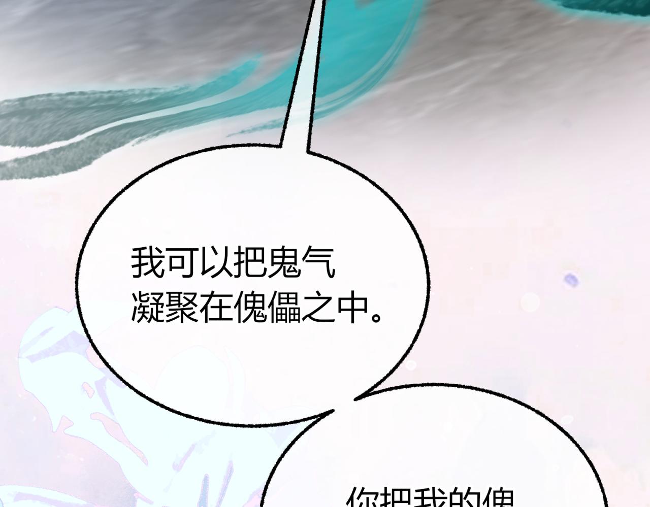 第31话 掌心小僵尸【重制版】(1/3)-第45话