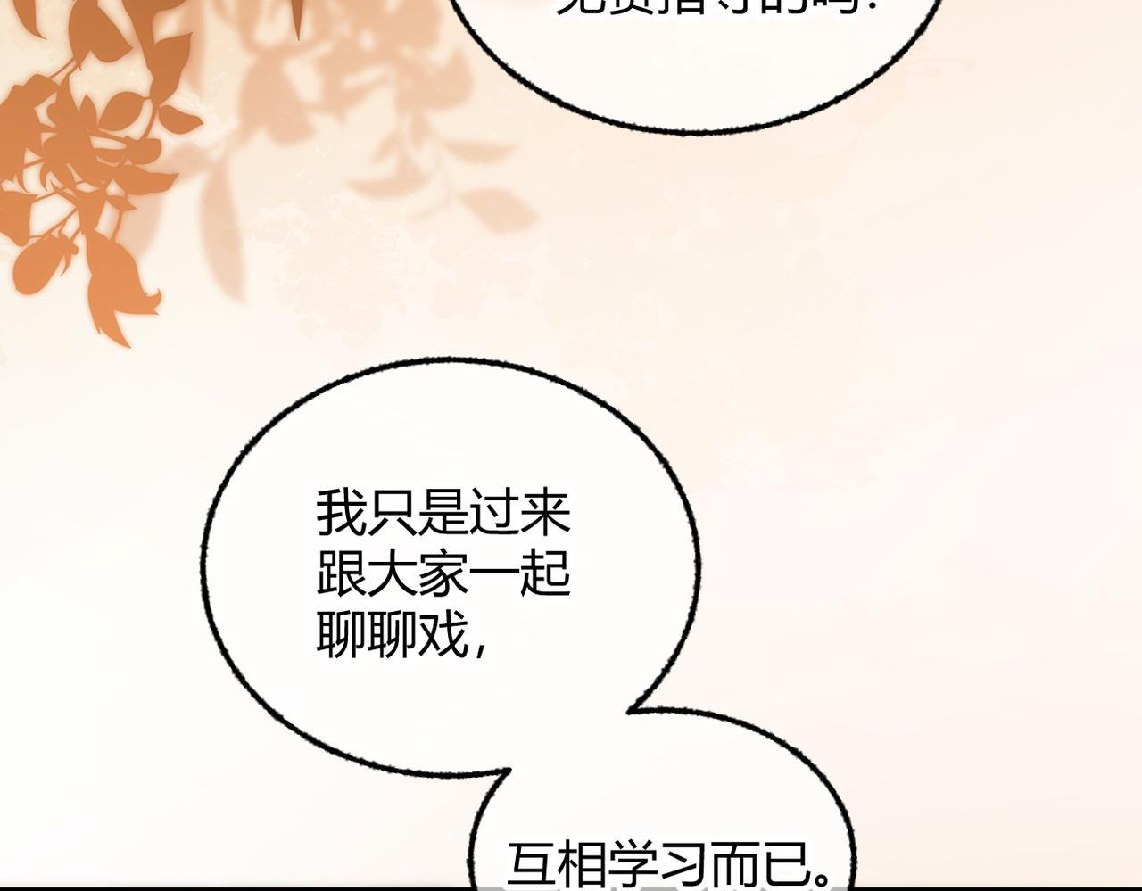 第35话 搬回我那里(1/3)-第39话