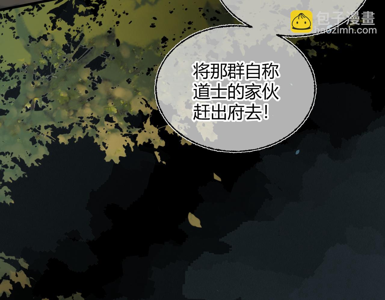 第37话 你会除掉我吗？(1/3)-第49话