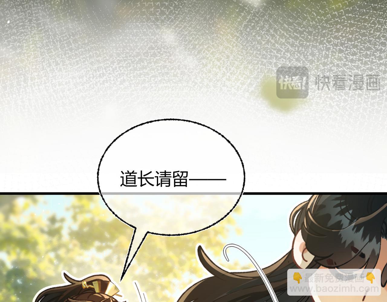第37话 你会除掉我吗？(1/3)-第49话