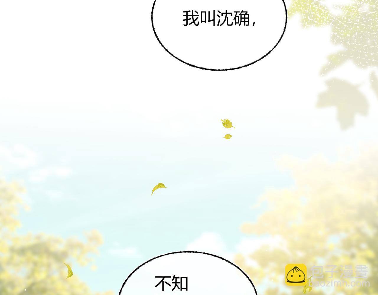 第37话 你会除掉我吗？(1/3)-第49话