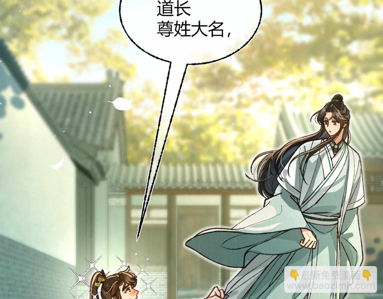 第37话 你会除掉我吗？(1/3)-第49话