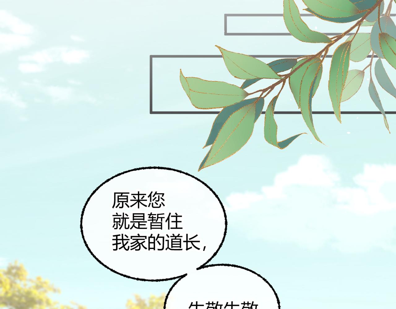 第37话 你会除掉我吗？(1/3)-第49话