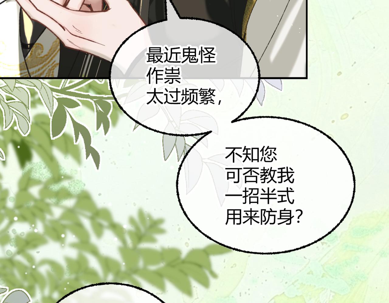 第37话 你会除掉我吗？(1/3)-第49话