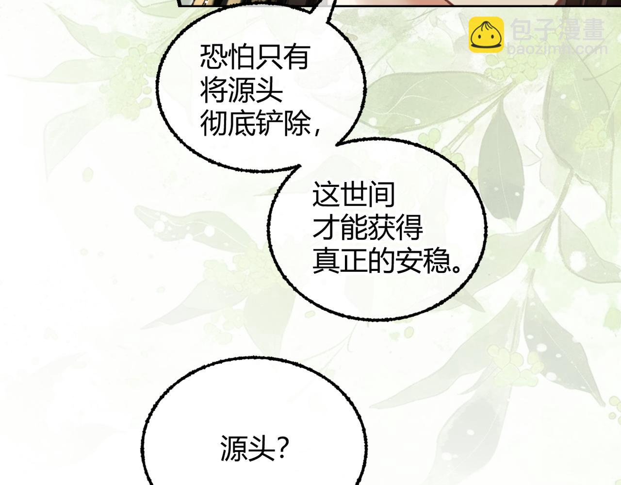 第37话 你会除掉我吗？(1/3)-第49话
