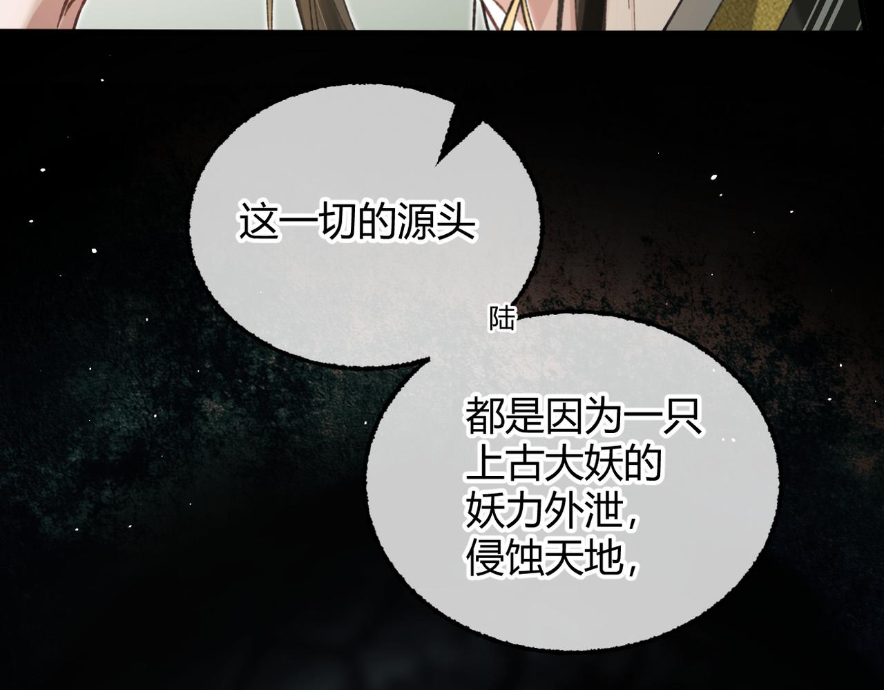 第37话 你会除掉我吗？(1/3)-第49话