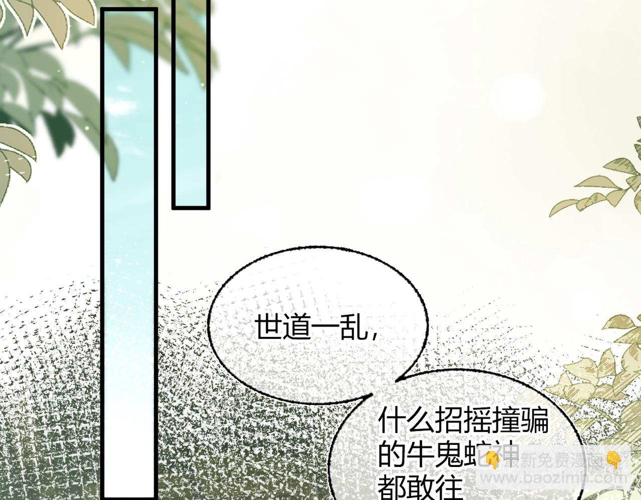 第37话 你会除掉我吗？(1/3)-第49话