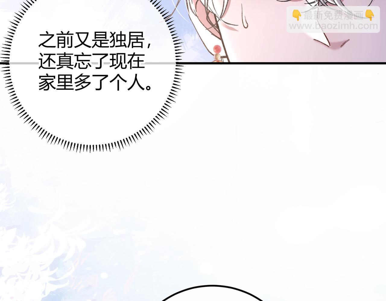 第8话 引诱(1/3)-第9话