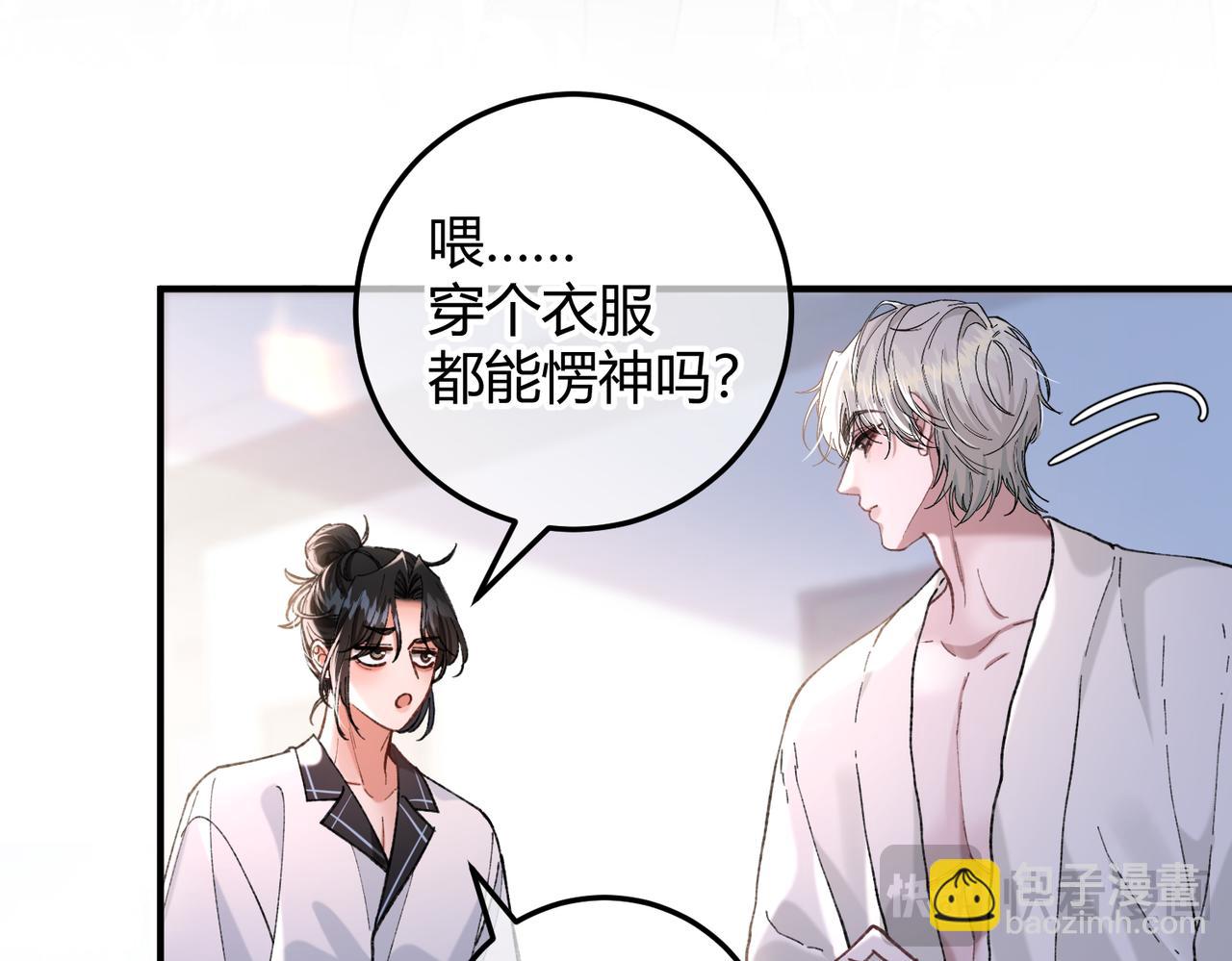 第8话 引诱(1/3)-第9话