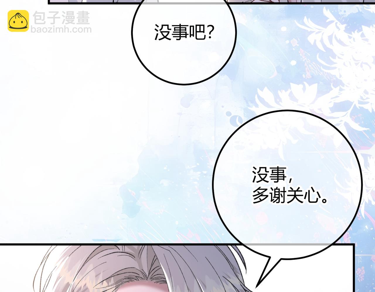 第8话 引诱(1/3)-第9话