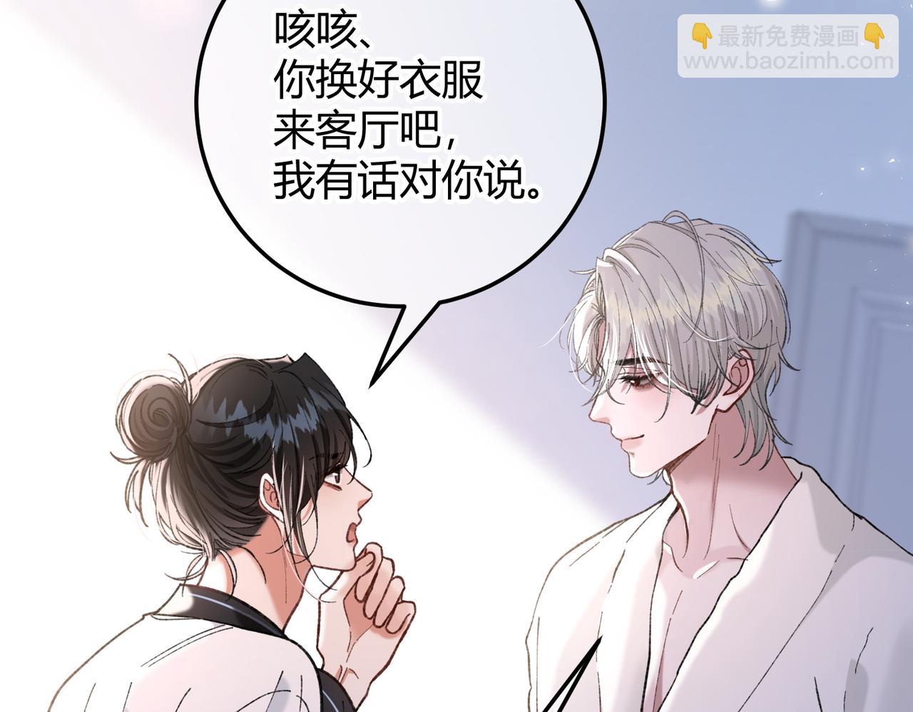 第8话 引诱(1/3)-第9话