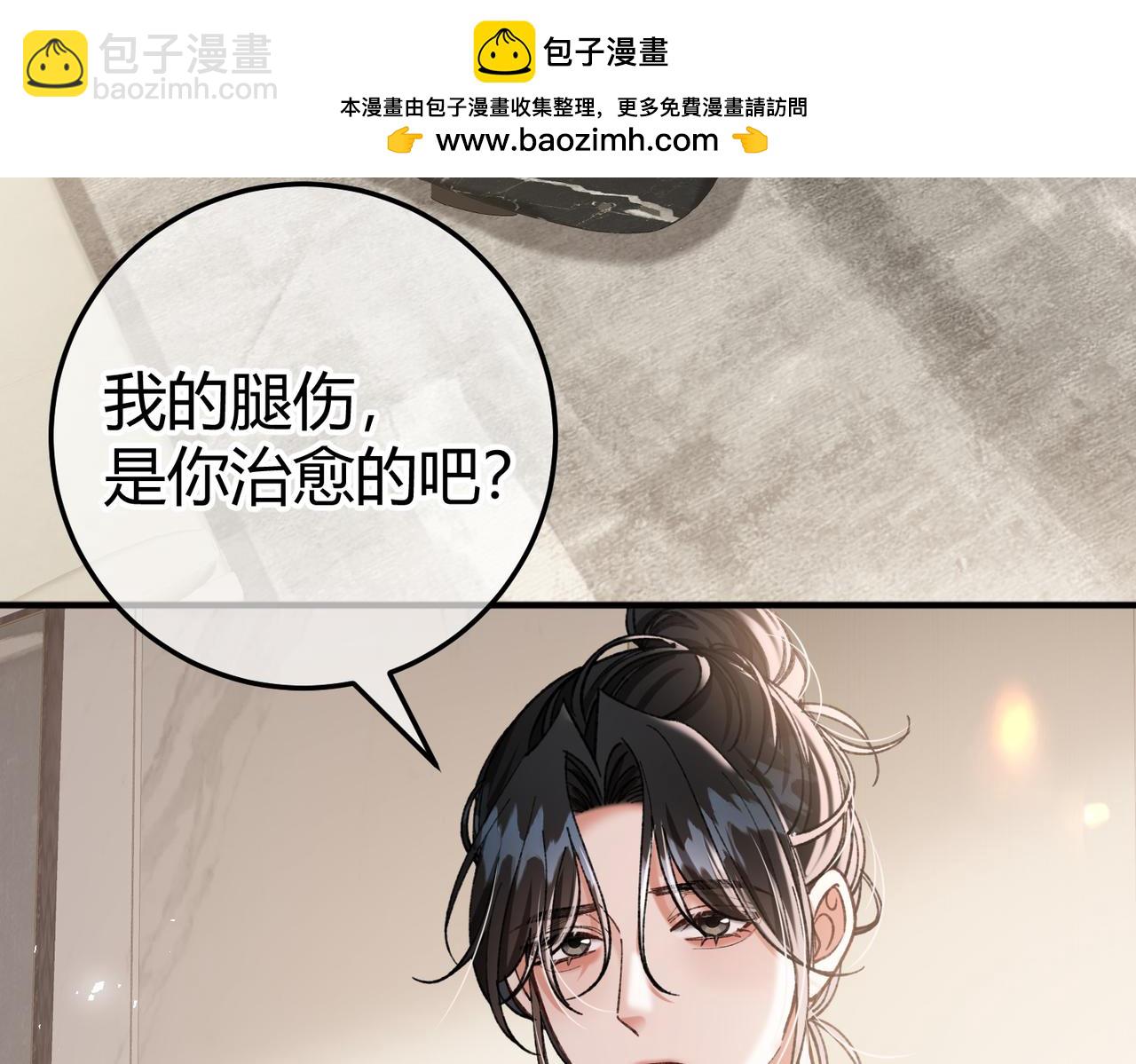 第8话 引诱(1/3)-第9话