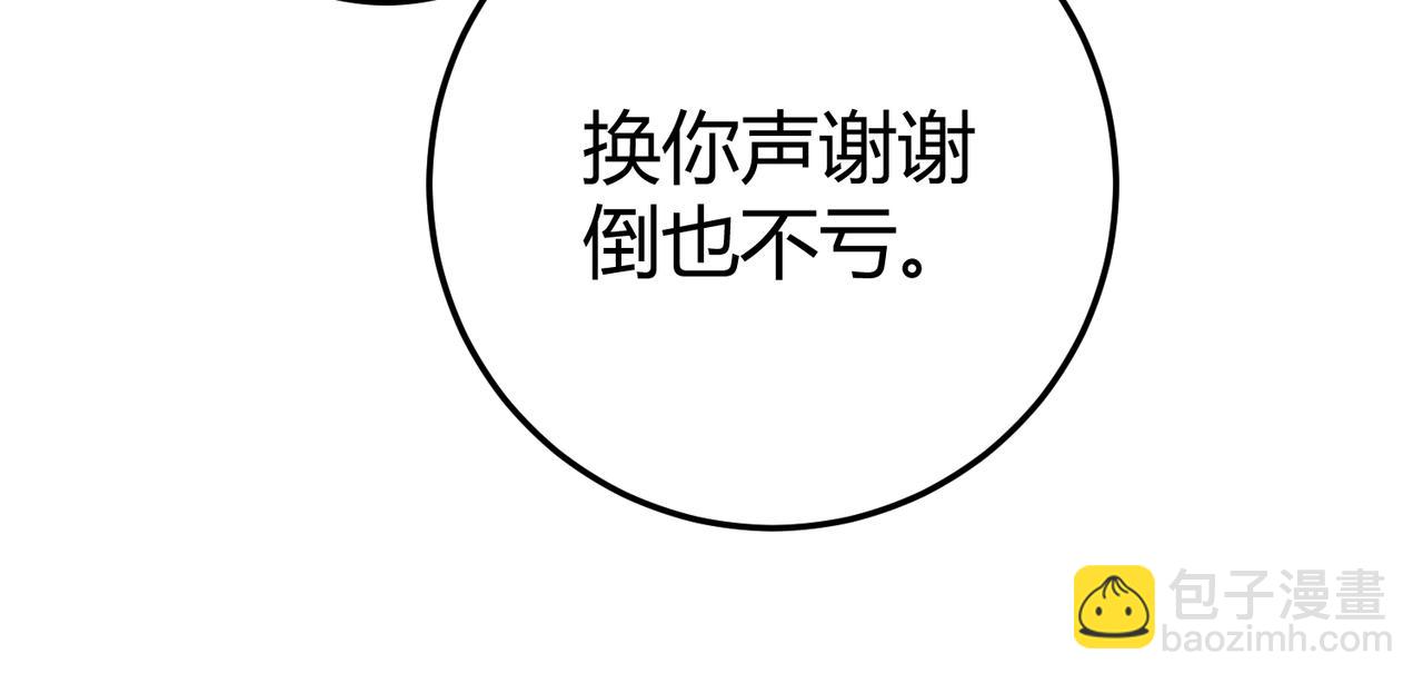 第8话 引诱(1/3)-第9话