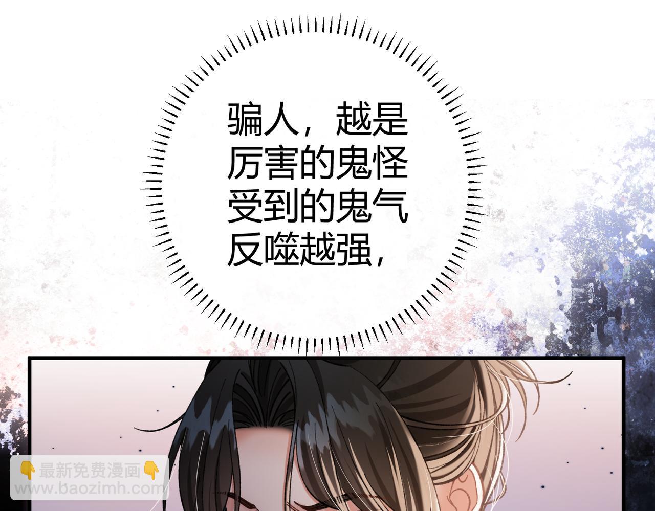 第8话 引诱(1/3)-第9话