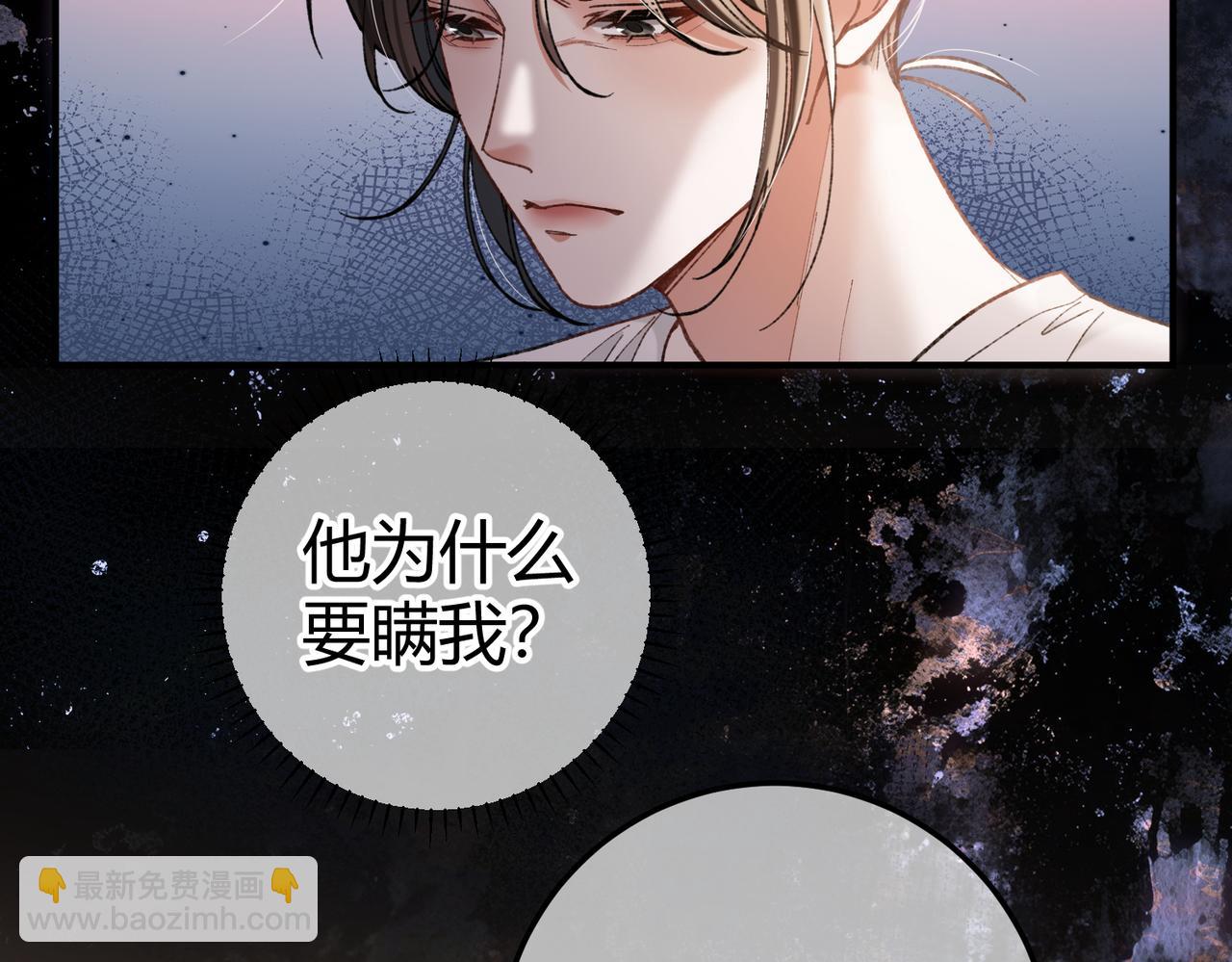 第8话 引诱(1/3)-第9话