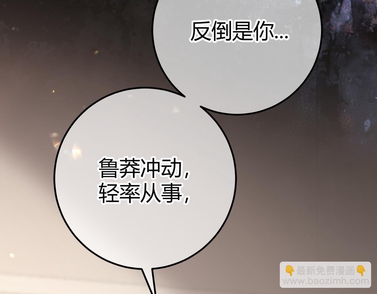 第8话 引诱(1/3)-第9话