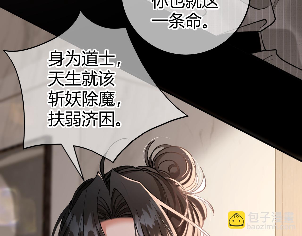 第8话 引诱(1/3)-第9话