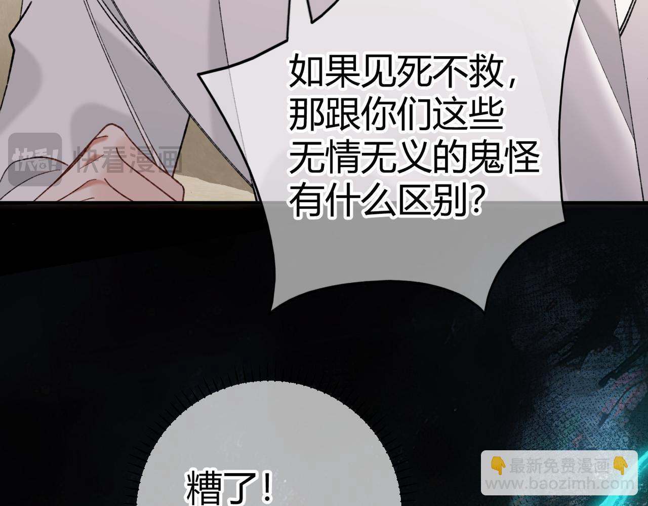 第8话 引诱(1/3)-第9话