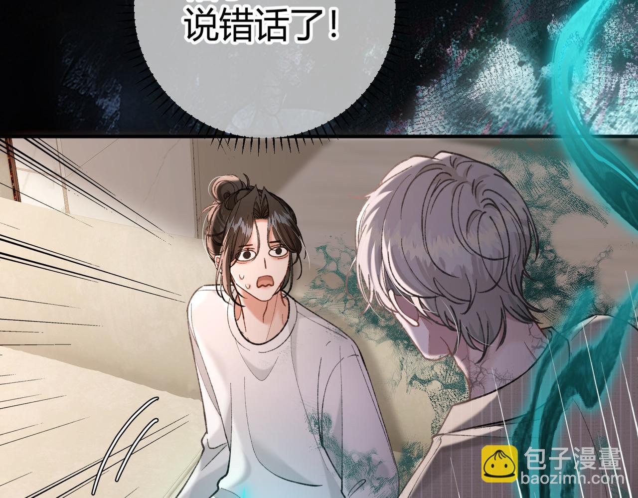 第8话 引诱(1/3)-第9话