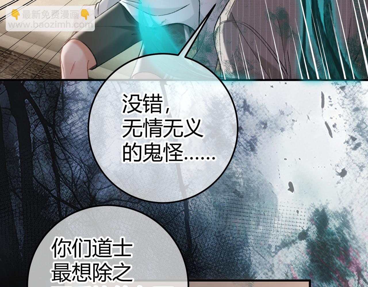 第8话 引诱(1/3)-第9话