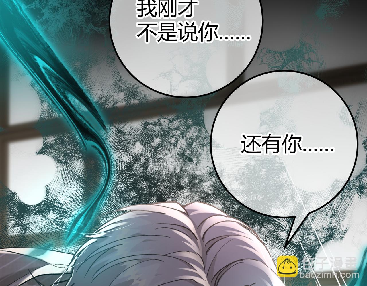 第8话 引诱(1/3)-第9话