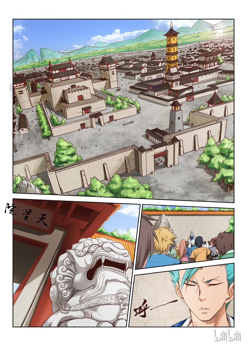 🍚星武神诀 1 001 第1页