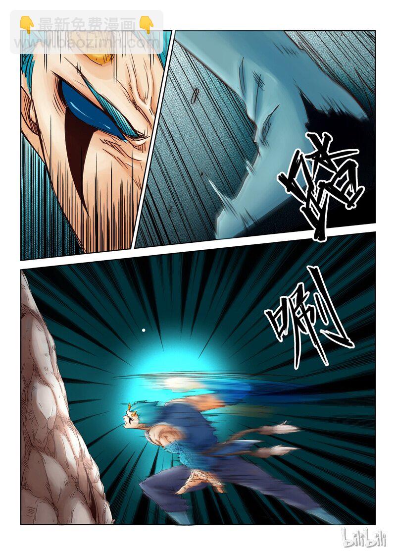 🍚星武神诀 1 001 第6页