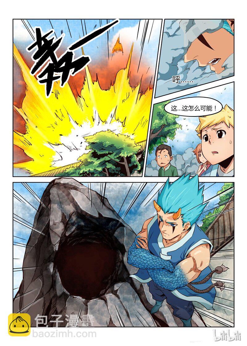 🍚星武神诀 1 001 第7页