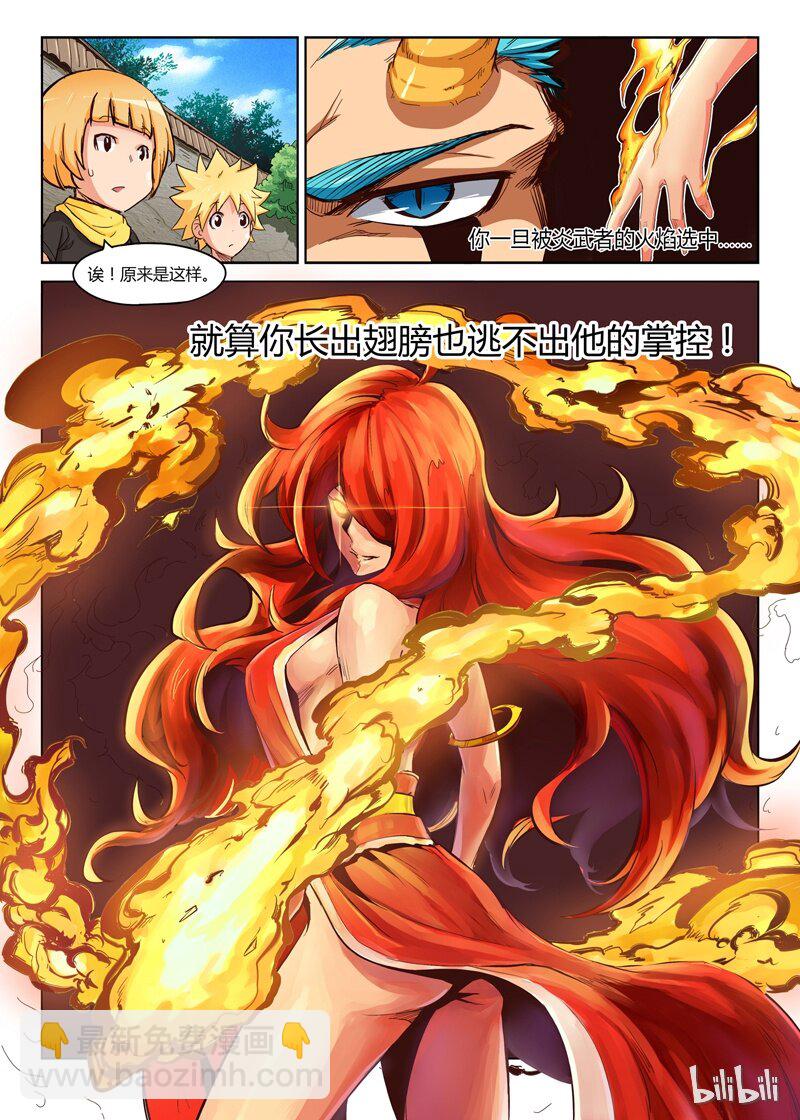 🍚星武神诀 1 001 第9页