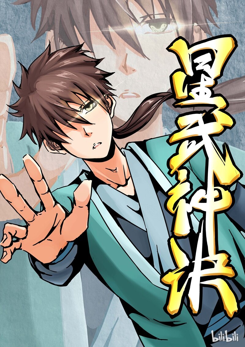 🍚星武神诀 11 011 第1页