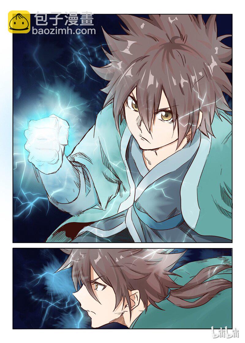 🍚星武神诀 11 011 第11页
