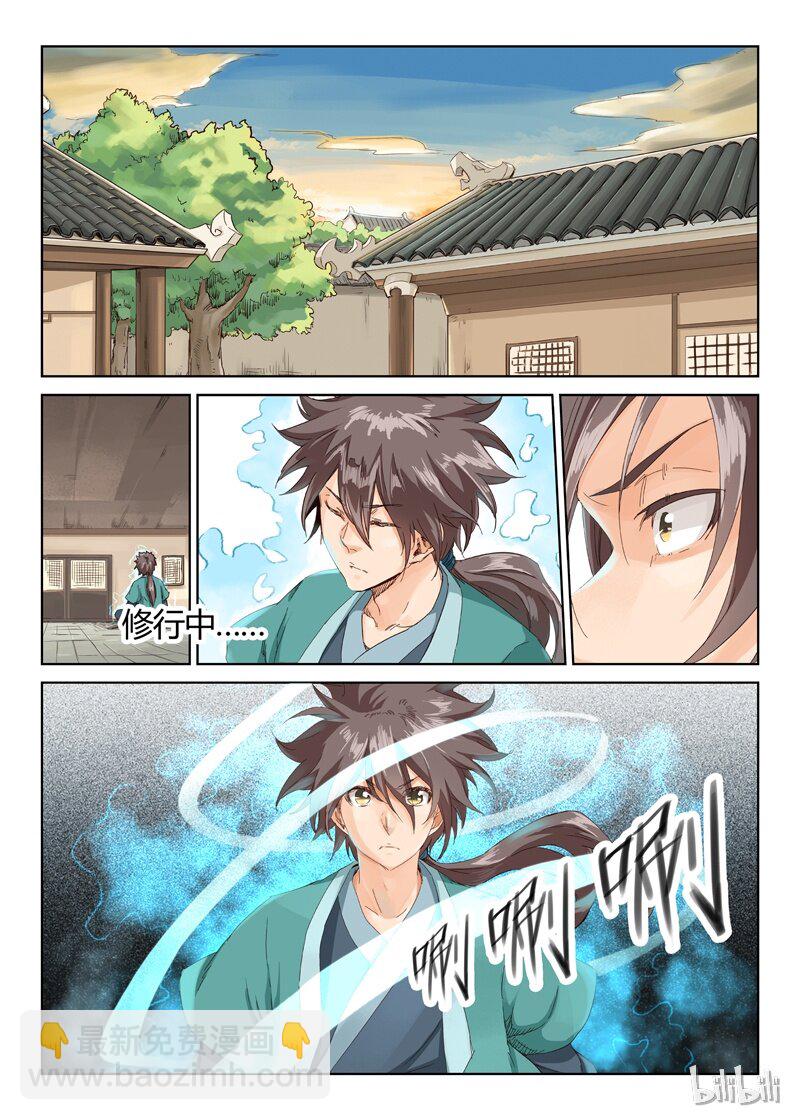 🍚星武神诀 11 011 第8页