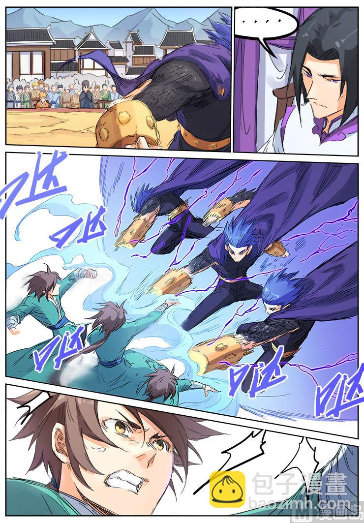 🍚星武神诀 第103话 旗鼓相当 第3页