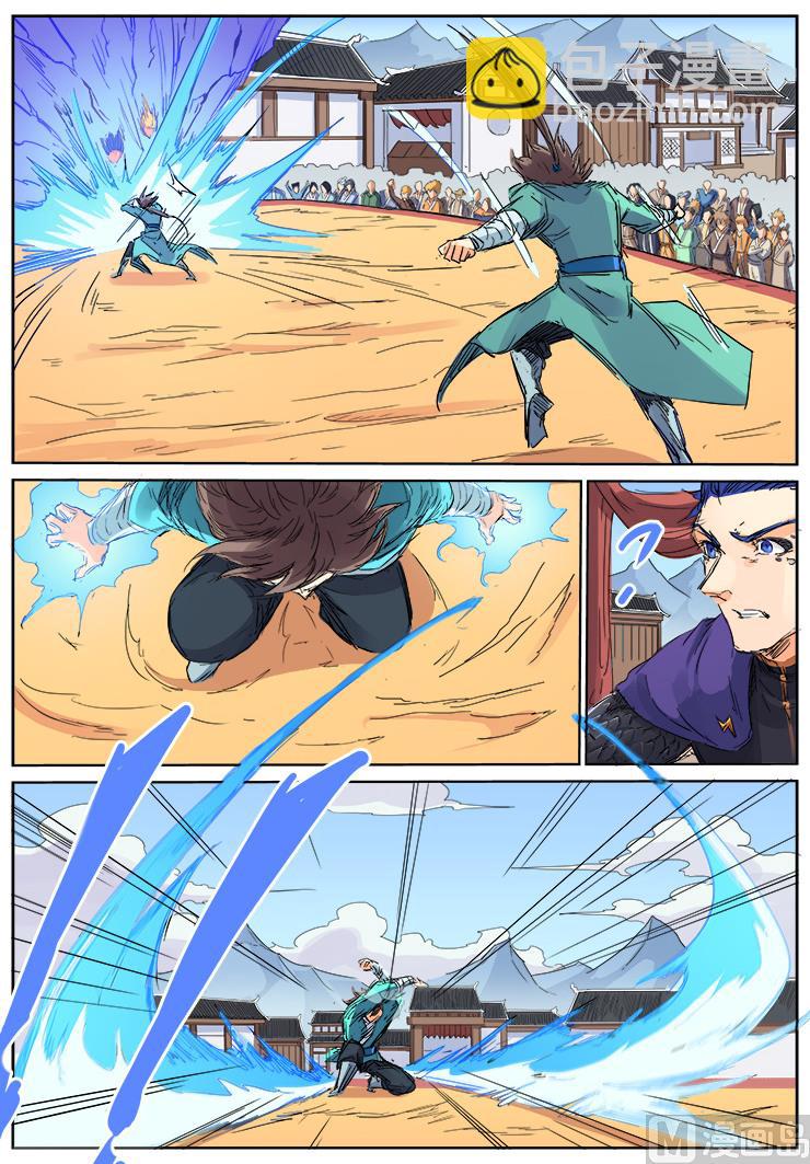 🍚星武神诀 第103话 旗鼓相当 第4页