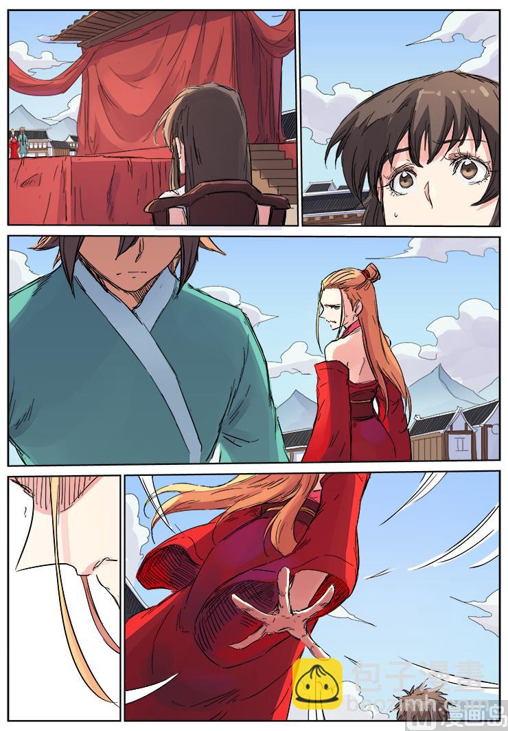 🍚星武神诀 第105话 这女人发什么疯 第5页