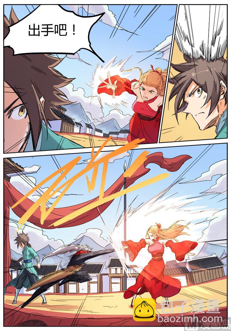 🍚星武神诀 第105话 这女人发什么疯 第6页
