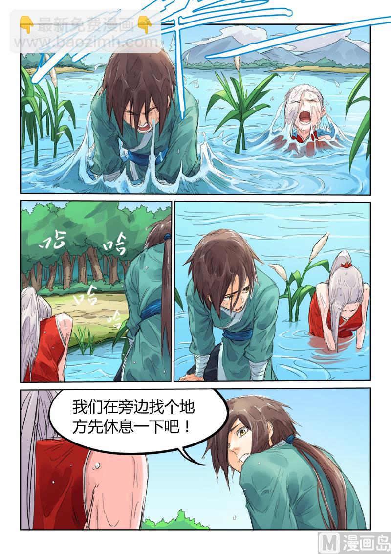 🍚星武神诀 第111话 嘘！不要出声 第6页