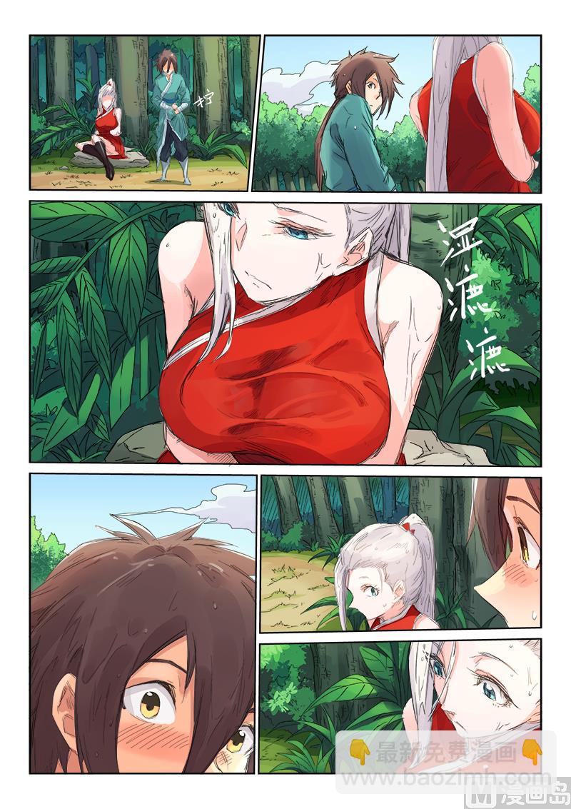 🍚星武神诀 第111话 嘘！不要出声 第8页