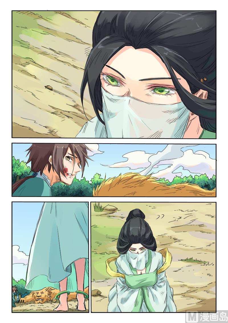 🍚星武神诀 第115话 是人？ 第1页