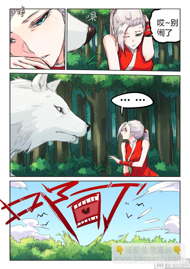 🍚星武神诀 第117话 吞噬 第8页