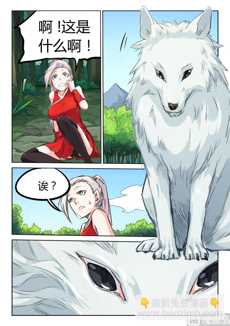 🍚星武神诀 第117话 吞噬 第9页