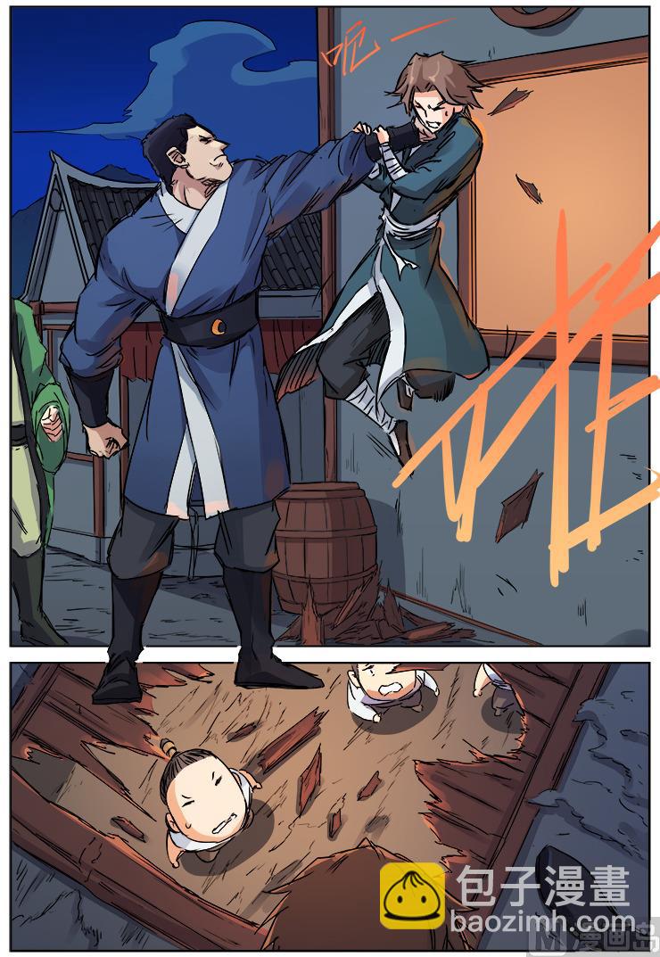 🍚星武神诀 第121话 人畜不如 第6页