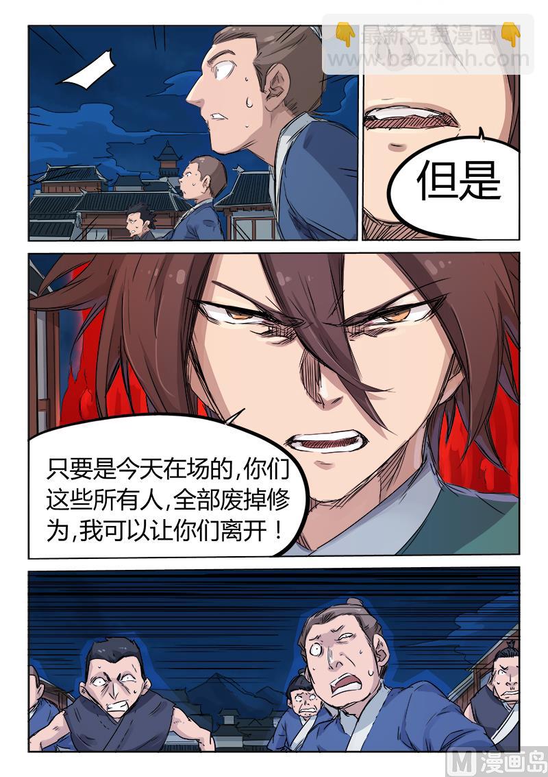 🍚星武神诀 第125话 不愿杀生 第2页