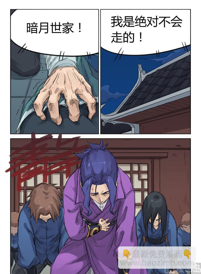 🍚星武神诀 第127话 没什么更糟 第4页