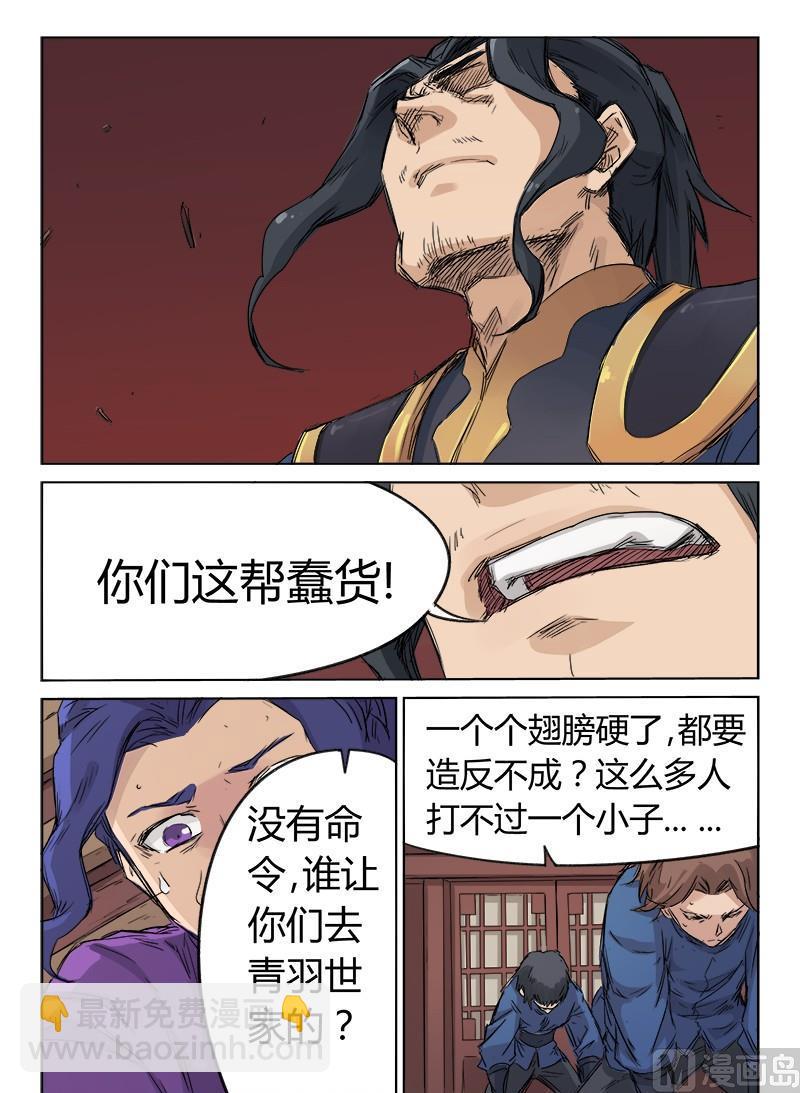 🍚星武神诀 第127话 没什么更糟 第5页