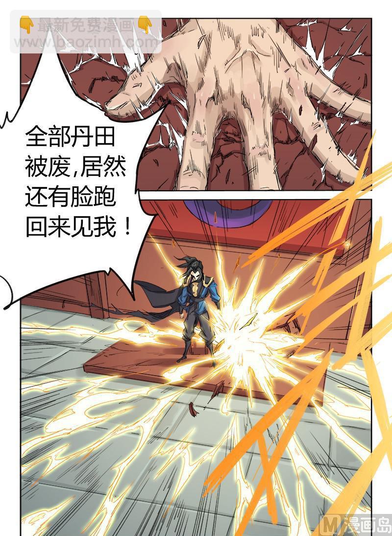 🍚星武神诀 第127话 没什么更糟 第6页