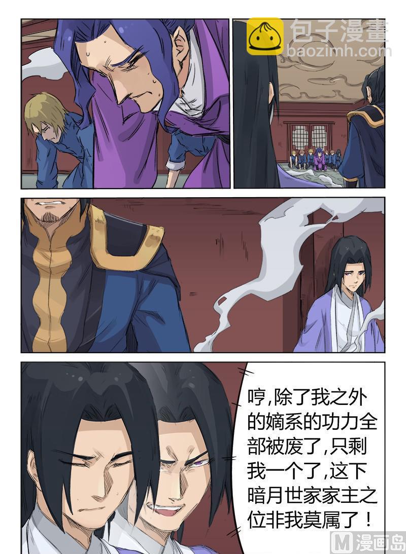 🍚星武神诀 第127话 没什么更糟 第8页