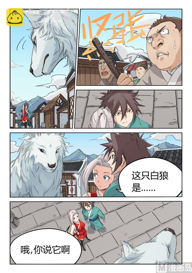 🍚星武神诀 第129话 她还活着 第4页
