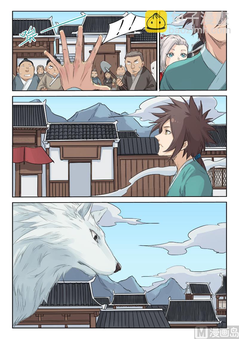🍚星武神诀 第129话 她还活着 第6页