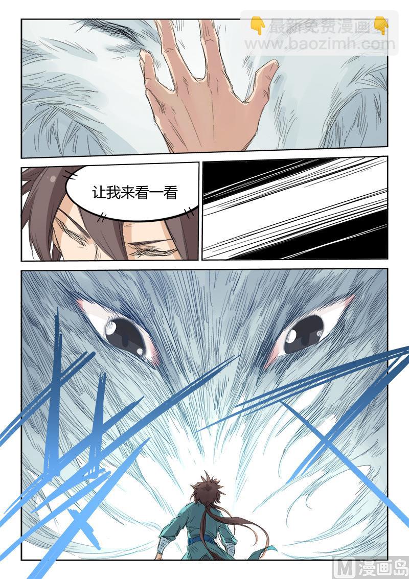 🍚星武神诀 第129话 她还活着 第8页
